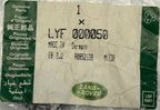 Range Rover BUSH LYF000050